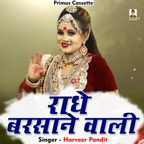 Radhe Barsane Wali (Hindi) | Boomplay Music