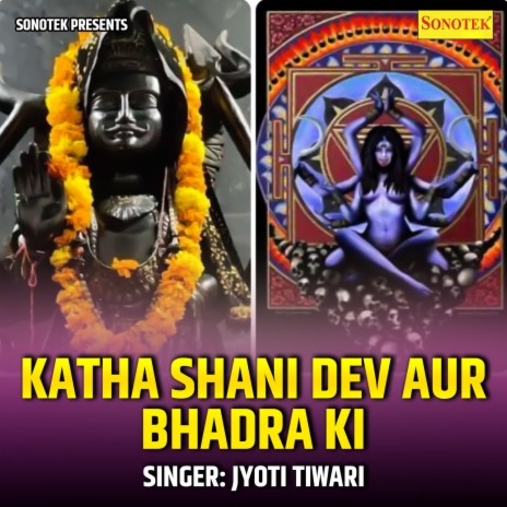 Katha Shani Dev Aur Bhadra Ki | Boomplay Music