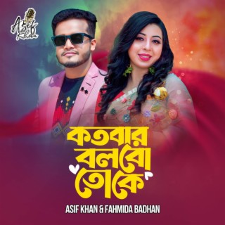 Kotobar Bolbo Toke ft. Fahmida Badhan lyrics | Boomplay Music