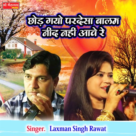 Chhod Gayo Perdesha Balam Neend Nahi Aave Re | Boomplay Music