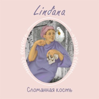 Lindana