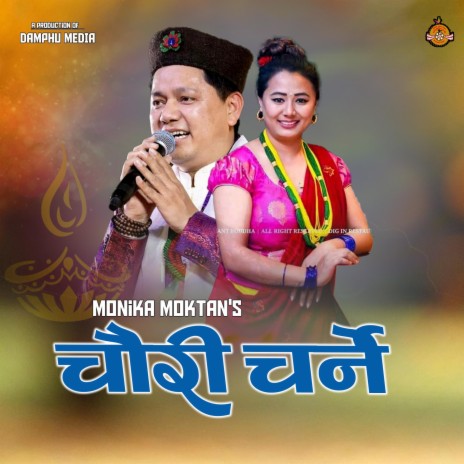 Chauri Charne ft. Bishow Dong - Monika Moktan | Boomplay Music