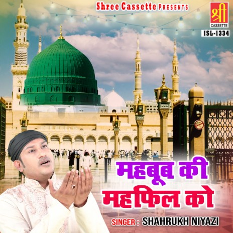 Mehboob Ki Mehfil Ko | Boomplay Music