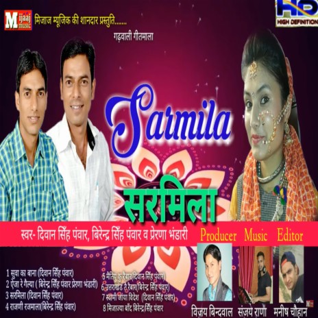 Sharmila (Pahadi) | Boomplay Music