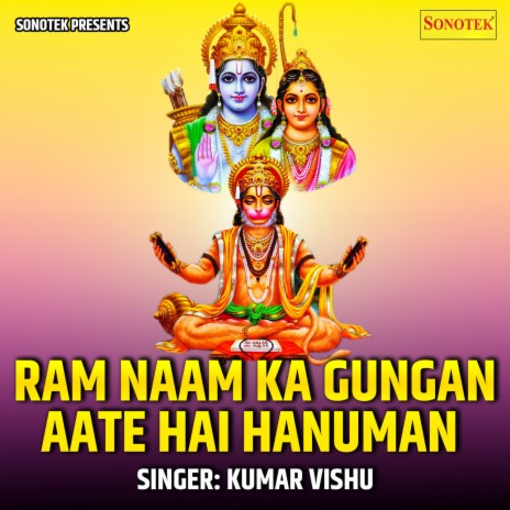 Ram Naam Ka Gungan Aate Hai Hanuman