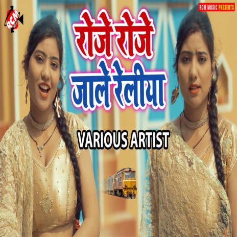 Jaan Mare Patarki Ho | Boomplay Music