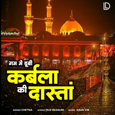 Gum Mein Doobi Karwala Ki Dastan | Boomplay Music