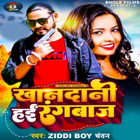 Khandani Hai Rangbaj | Boomplay Music