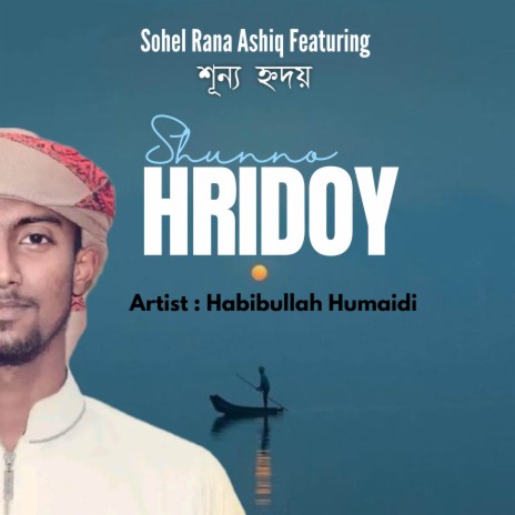 Shunno Hridoy ft. Habibullah Humaidi | Boomplay Music