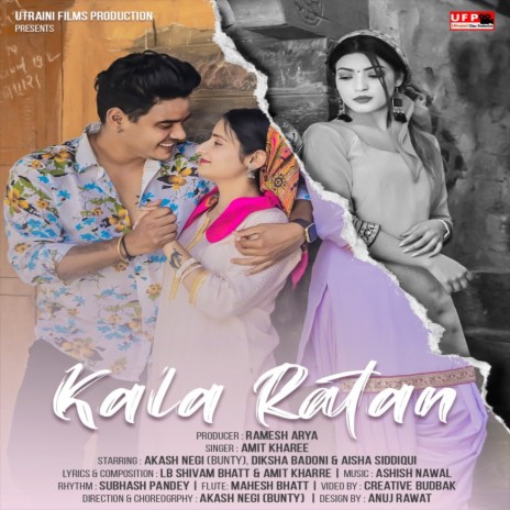 Kala Ratan (Uttrakhandi) | Boomplay Music