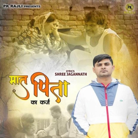 Maat Pita Ka Karz | Boomplay Music