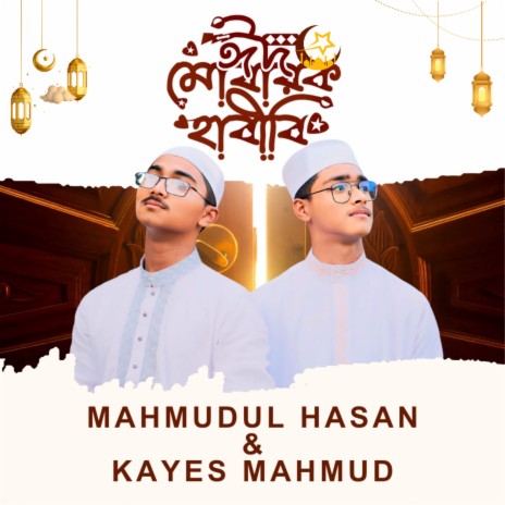 Eid Mubarak Habibi ft. Kayes Mahmud | Boomplay Music
