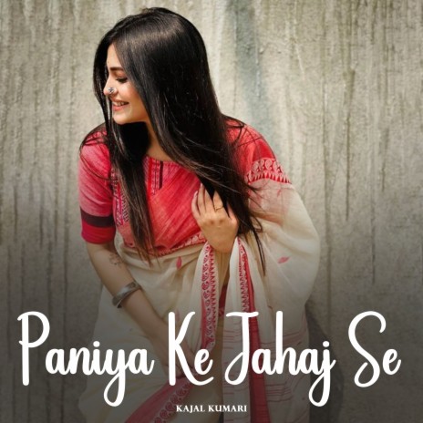 Paniya Ke Jahaj Se | Boomplay Music