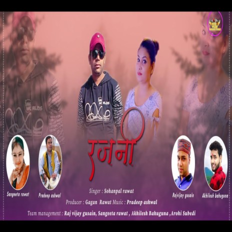 Rajani (GARHWALI SONG) | Boomplay Music