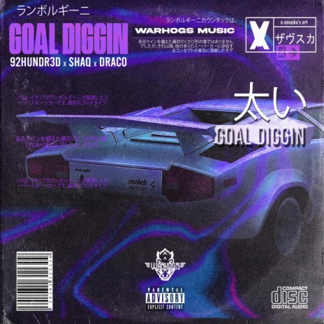 Goal Diggin' ft. Jaja, Eloy, Shaq & Draco | Boomplay Music
