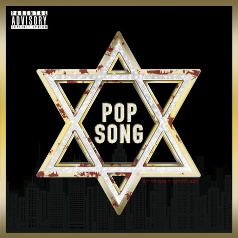 POP Song | Boomplay Music