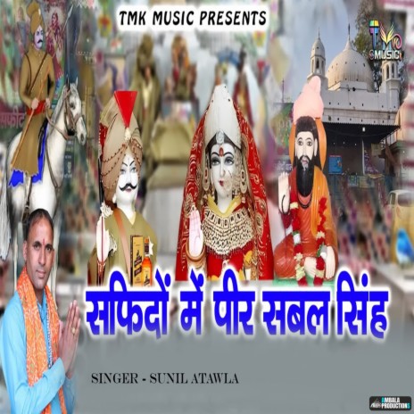 Safidon Me Peer Sabal Singh | Boomplay Music