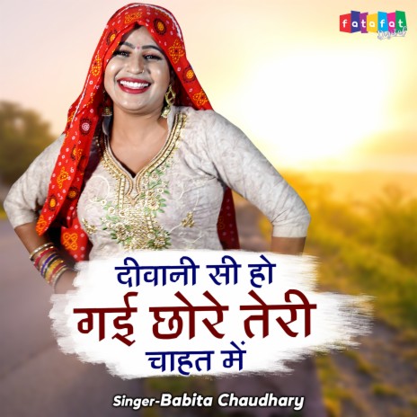 Diwani Si Ho Gai Chhore Teri Chahat Me | Boomplay Music