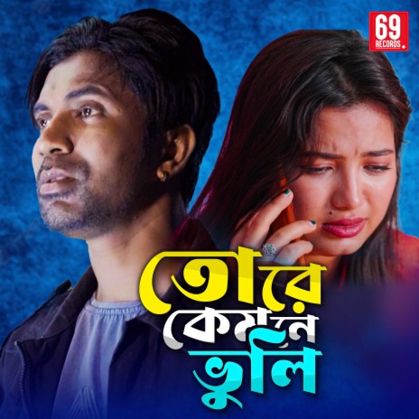 Tore Kemne Vuli | Boomplay Music