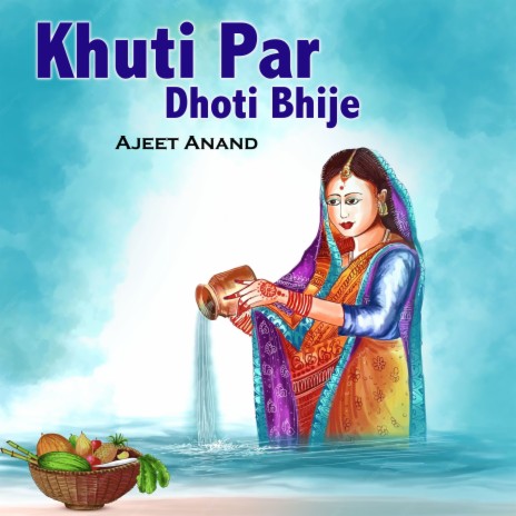 Khuti Par Dhoti Bhije | Boomplay Music