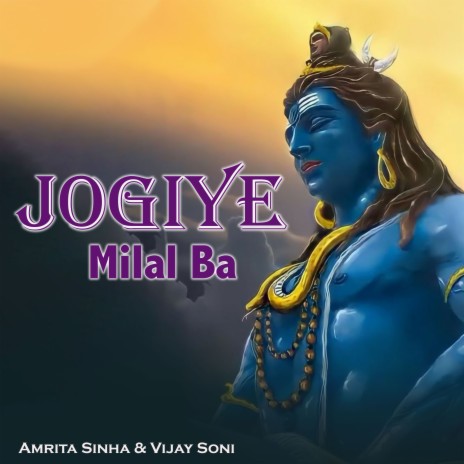 Jogiye Milal Ba ft. Amrita Sinha | Boomplay Music