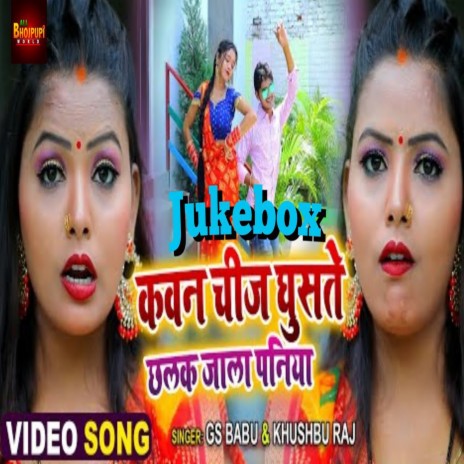 Super Hit Bhojpuri Dhobi Songs 2022 | Boomplay Music