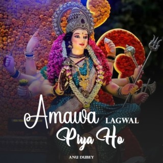 Amawa Lagwal Piya Ho