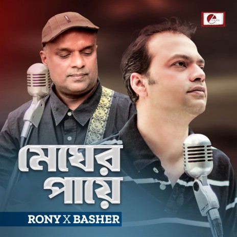 Megher Paye ft. Tanbeer Dawood Rony | Boomplay Music