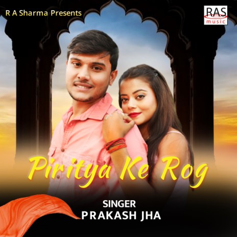 Piritya Ke Rog | Boomplay Music