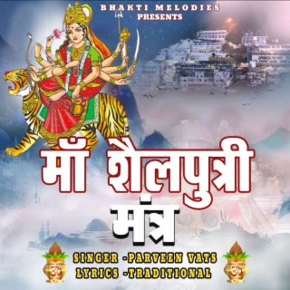 Shailaputri Mata Mantra Jaap