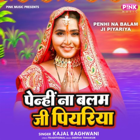 Penhi Na Balam Ji Piyariya (Bhojpuri) | Boomplay Music