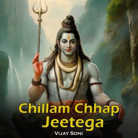 Chillam Chhap Jeetega | Boomplay Music