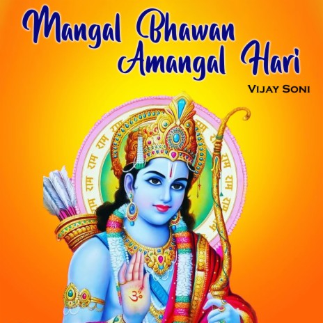 Mangal Bhawan Amangal Hari | Boomplay Music