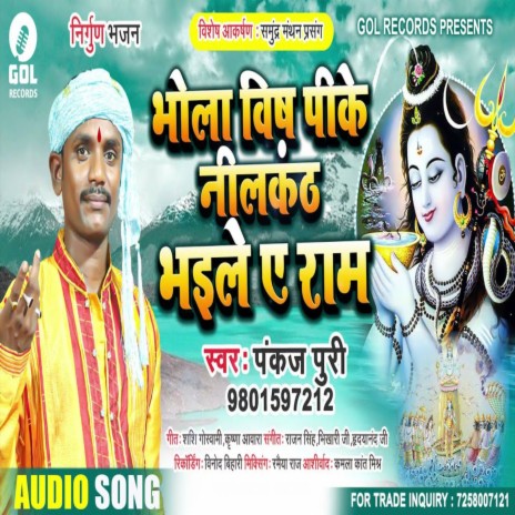 Bhola Vish Pike Nilkanth Bhaile Ae Ram | Boomplay Music