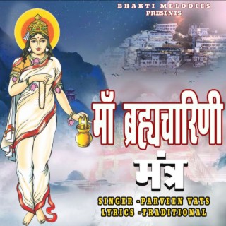 Maa Brahmacharini Jaap Mantra