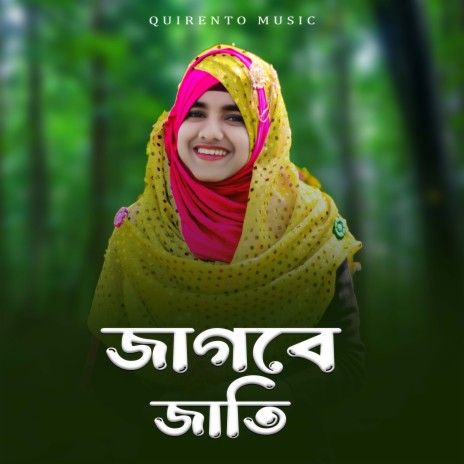 Jagbe Jati | Boomplay Music