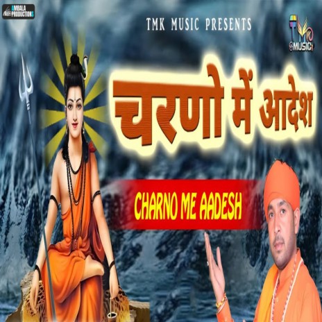 Charno Me Aadesh | Boomplay Music