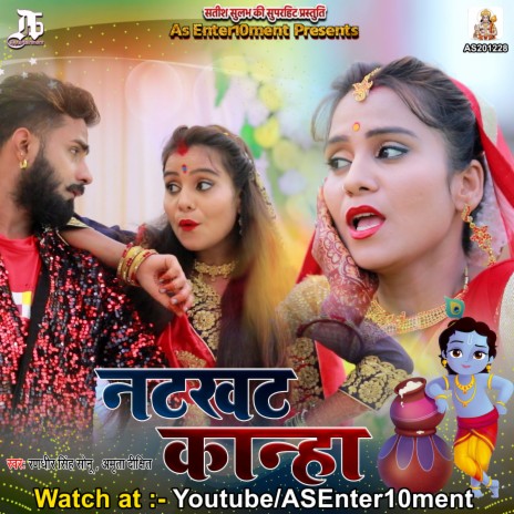 Natkhat Kanha ft. Amrita Dixit | Boomplay Music