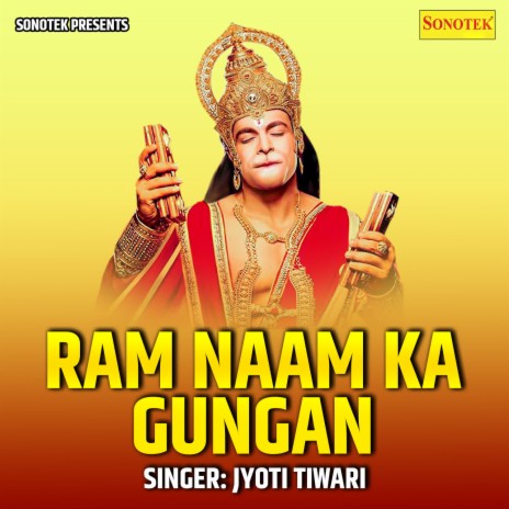 Ram Naam Ka Gungan | Boomplay Music