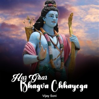 Har Ghar Bhagva Chhayega