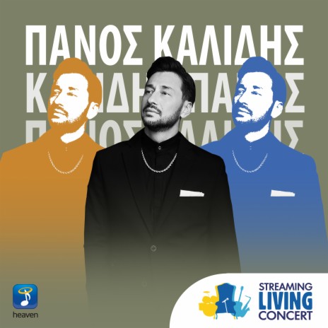 Pas Na Me Trelanis (Steaming Living Concert) | Boomplay Music