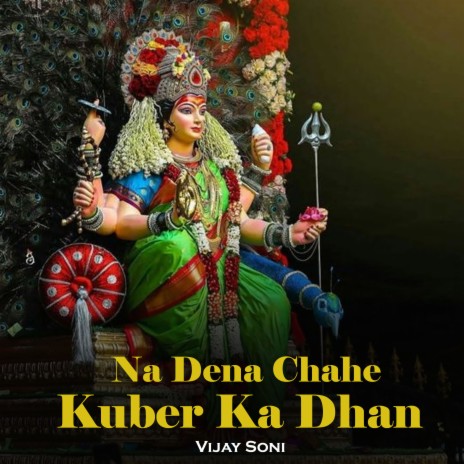 Na Dena Chahe Kuber Ka Dhan | Boomplay Music