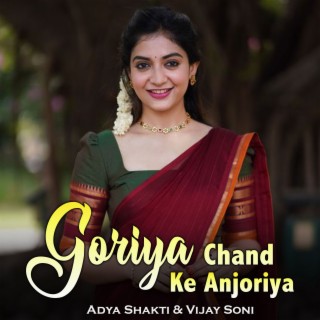 Goriya Chand Ke Anjoriya