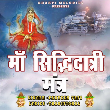 Siddhidatri Jaap Mantra 108 Times | Boomplay Music