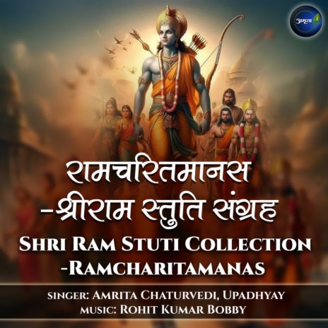 Kah Muni Prabhu-Sutikshna Muni Krit Shriram Stuti-Aranyakand ft. Upadhyay | Boomplay Music