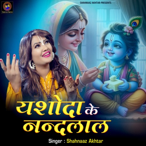 Yashoda Ke Nandlal | Boomplay Music