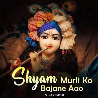 Shyam Murli Ko Bajane Aao
