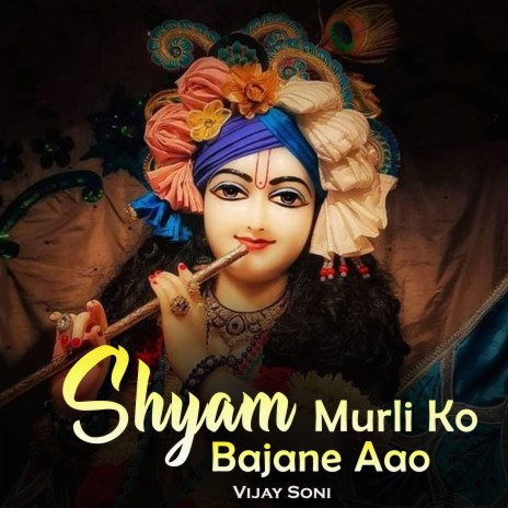 Shyam Murli Ko Bajane Aao | Boomplay Music