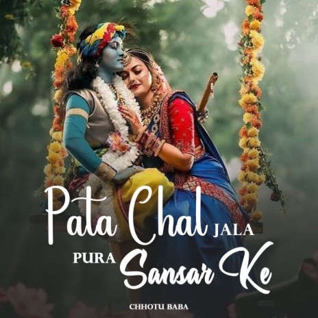 Pata Chal Jala Pura Sansar Ke | Boomplay Music