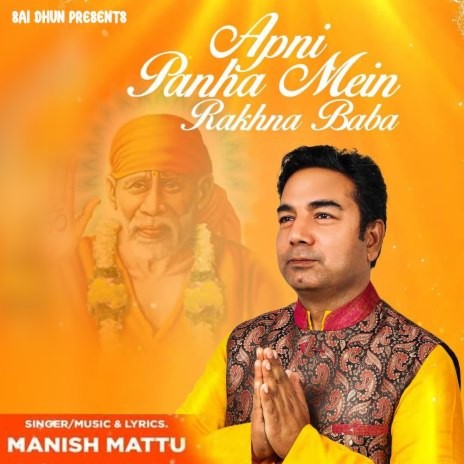 Apni Panha Mein Rakhna Baba | Boomplay Music